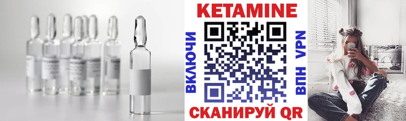КЕТАМИН VHQ  Купить где  Берёзовский 