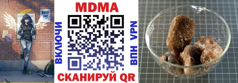МДМА молли Купить где Берёзовский
